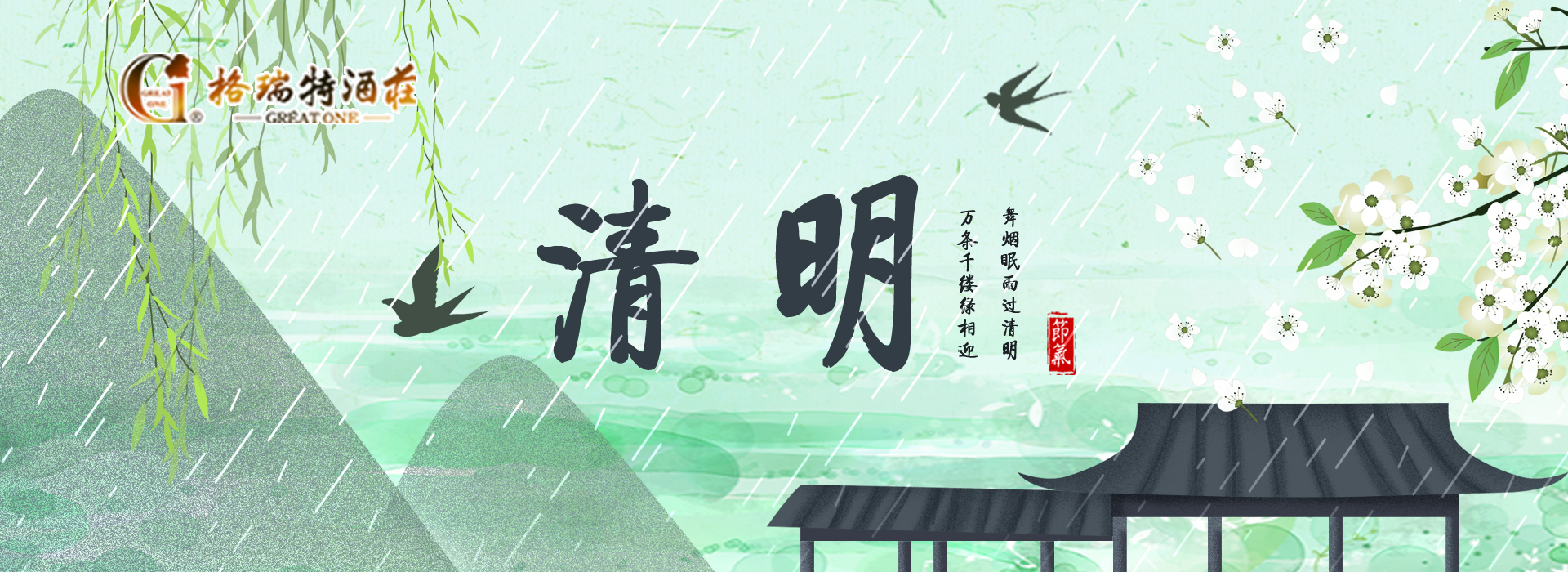 清明時(shí)節(jié)，園區(qū)最新動(dòng)態(tài)看這里~