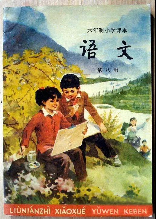 20年前的語(yǔ)文課本，滿滿的回憶！翻開(kāi)都是淚！