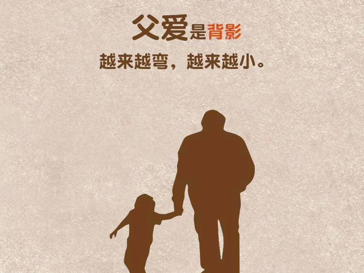 夏至快樂，父親節(jié)快樂！