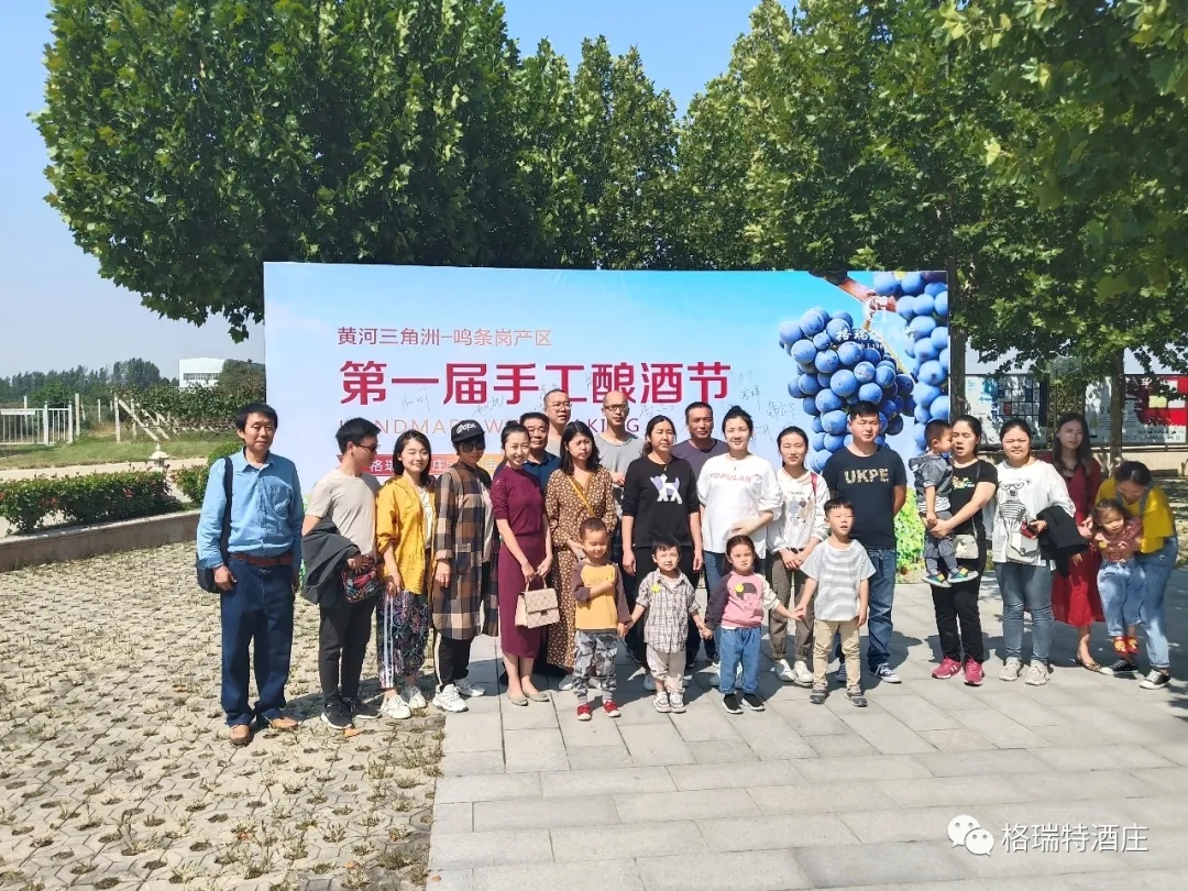 格瑞特酒莊第二屆手工釀酒節(jié)開始報名啦！