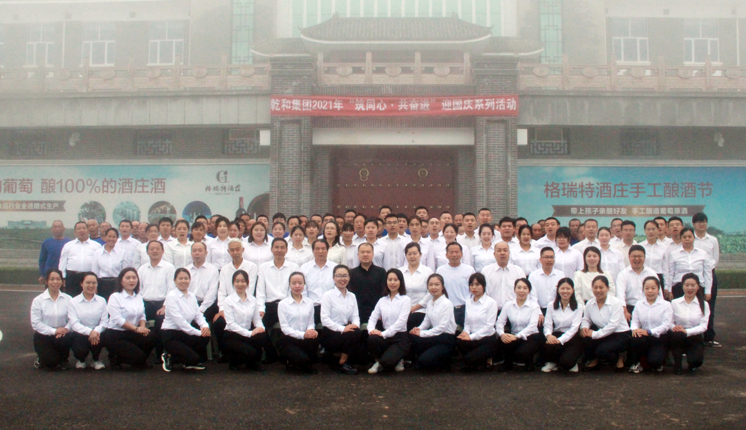 格瑞特莊園2021年“ 筑同心?共奮進(jìn) ”迎國(guó)慶系列活動(dòng)圓滿舉行！