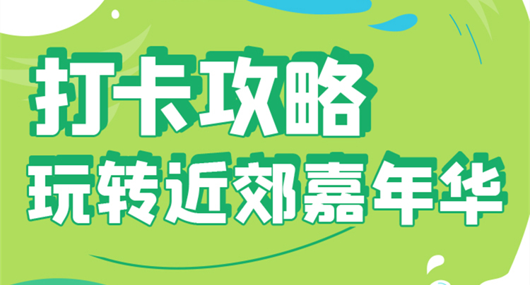 今年夏天，運城的小伙伴們，一定要來這個地方打個卡……