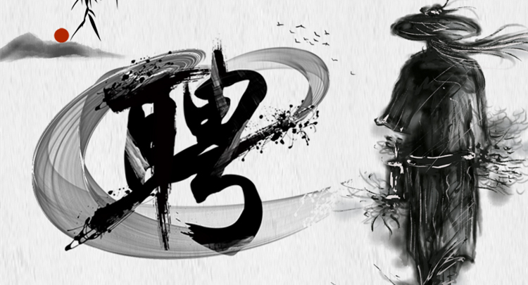 招聘 ▎叮！你收到一條招聘信息！